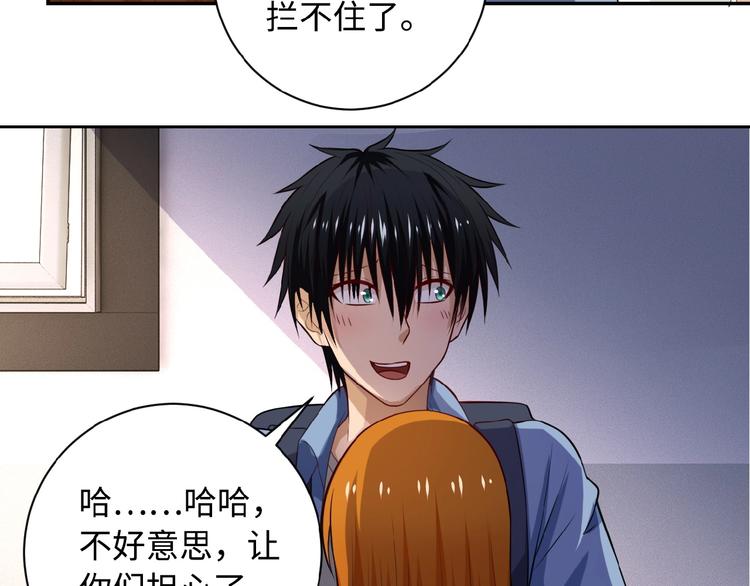 《末世超级系统》漫画最新章节第4话 生存的资源免费下拉式在线观看章节第【35】张图片