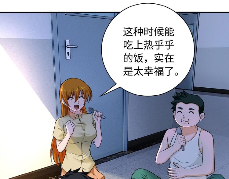 《末世超级系统》漫画最新章节第4话 生存的资源免费下拉式在线观看章节第【42】张图片