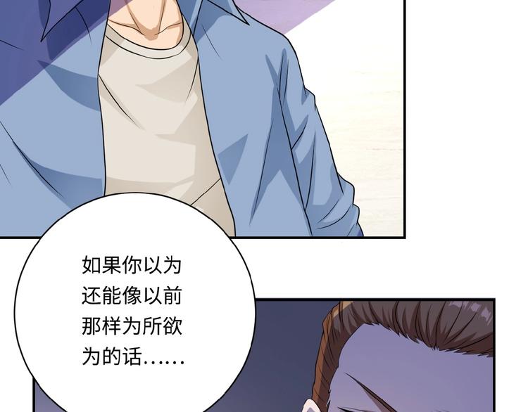 《末世超级系统》漫画最新章节第4话 生存的资源免费下拉式在线观看章节第【53】张图片