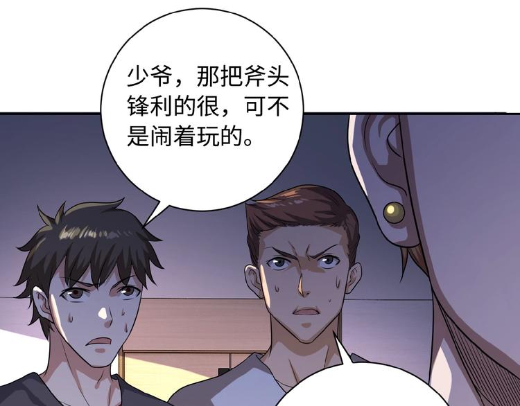 《末世超级系统》漫画最新章节第4话 生存的资源免费下拉式在线观看章节第【62】张图片