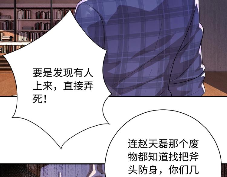 《末世超级系统》漫画最新章节第4话 生存的资源免费下拉式在线观看章节第【71】张图片