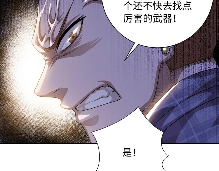 《末世超级系统》漫画最新章节第4话 生存的资源免费下拉式在线观看章节第【72】张图片