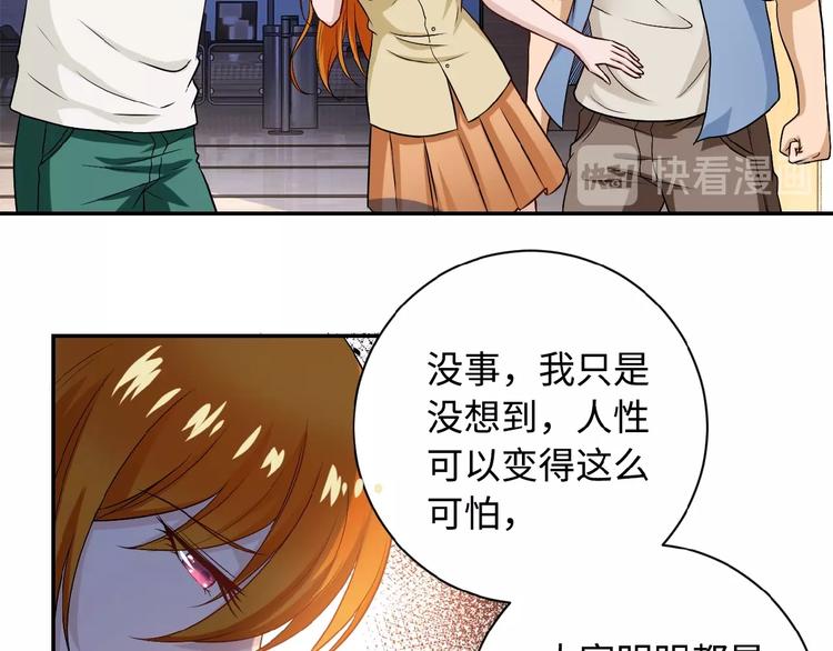 《末世超级系统》漫画最新章节第4话 生存的资源免费下拉式在线观看章节第【75】张图片