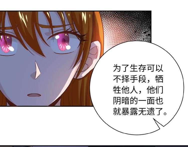 《末世超级系统》漫画最新章节第4话 生存的资源免费下拉式在线观看章节第【79】张图片