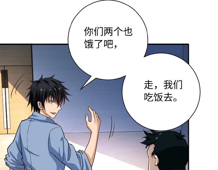 《末世超级系统》漫画最新章节第4话 生存的资源免费下拉式在线观看章节第【91】张图片