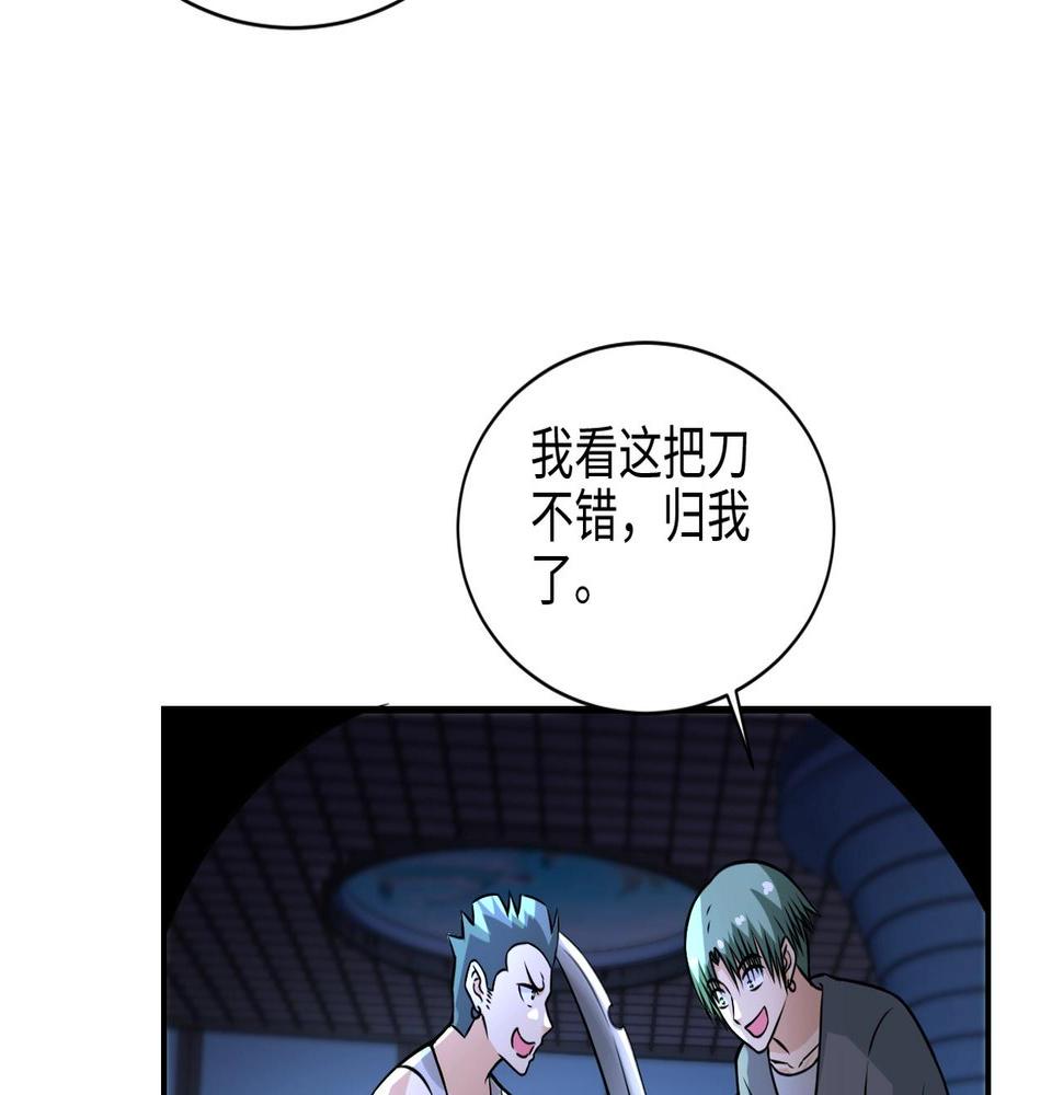 《末世超级系统》漫画最新章节第39话 为她而战免费下拉式在线观看章节第【41】张图片