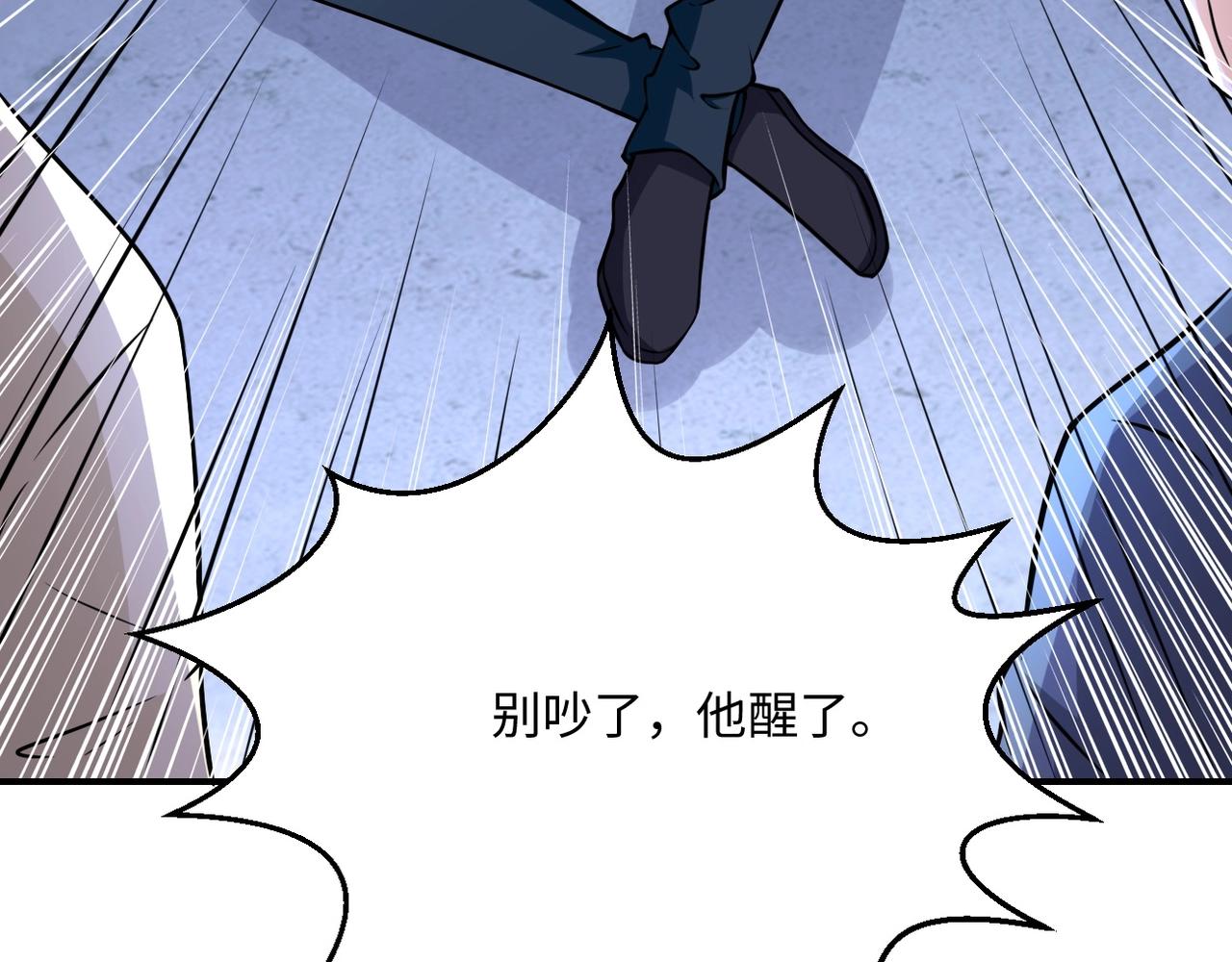 《末世超级系统》漫画最新章节第39话 为她而战免费下拉式在线观看章节第【46】张图片