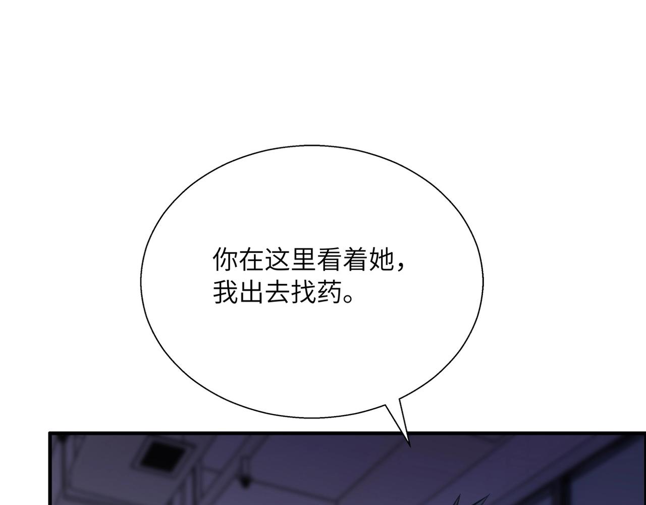 《末世超级系统》漫画最新章节第39话 为她而战免费下拉式在线观看章节第【55】张图片