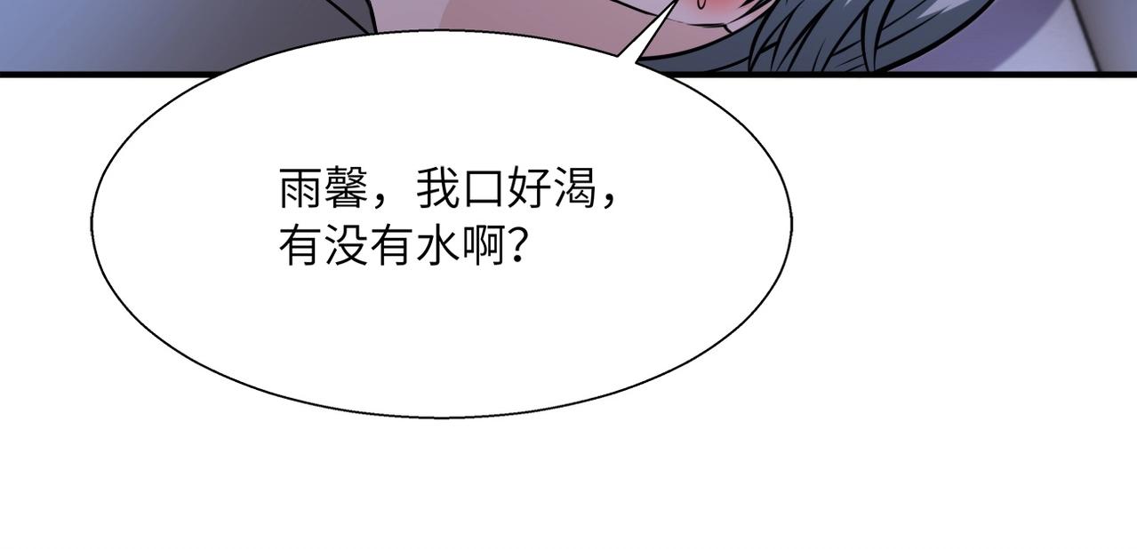 《末世超级系统》漫画最新章节第39话 为她而战免费下拉式在线观看章节第【84】张图片