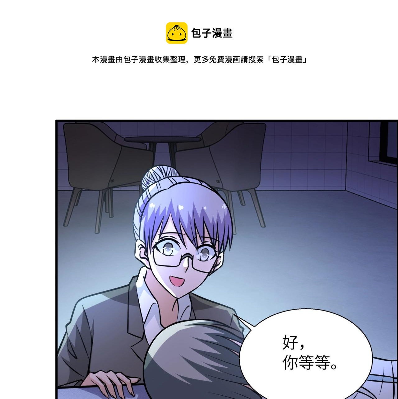 《末世超级系统》漫画最新章节第39话 为她而战免费下拉式在线观看章节第【85】张图片