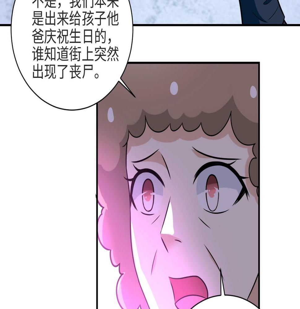 《末世超级系统》漫画最新章节第40话 坑爹系统免费下拉式在线观看章节第【10】张图片