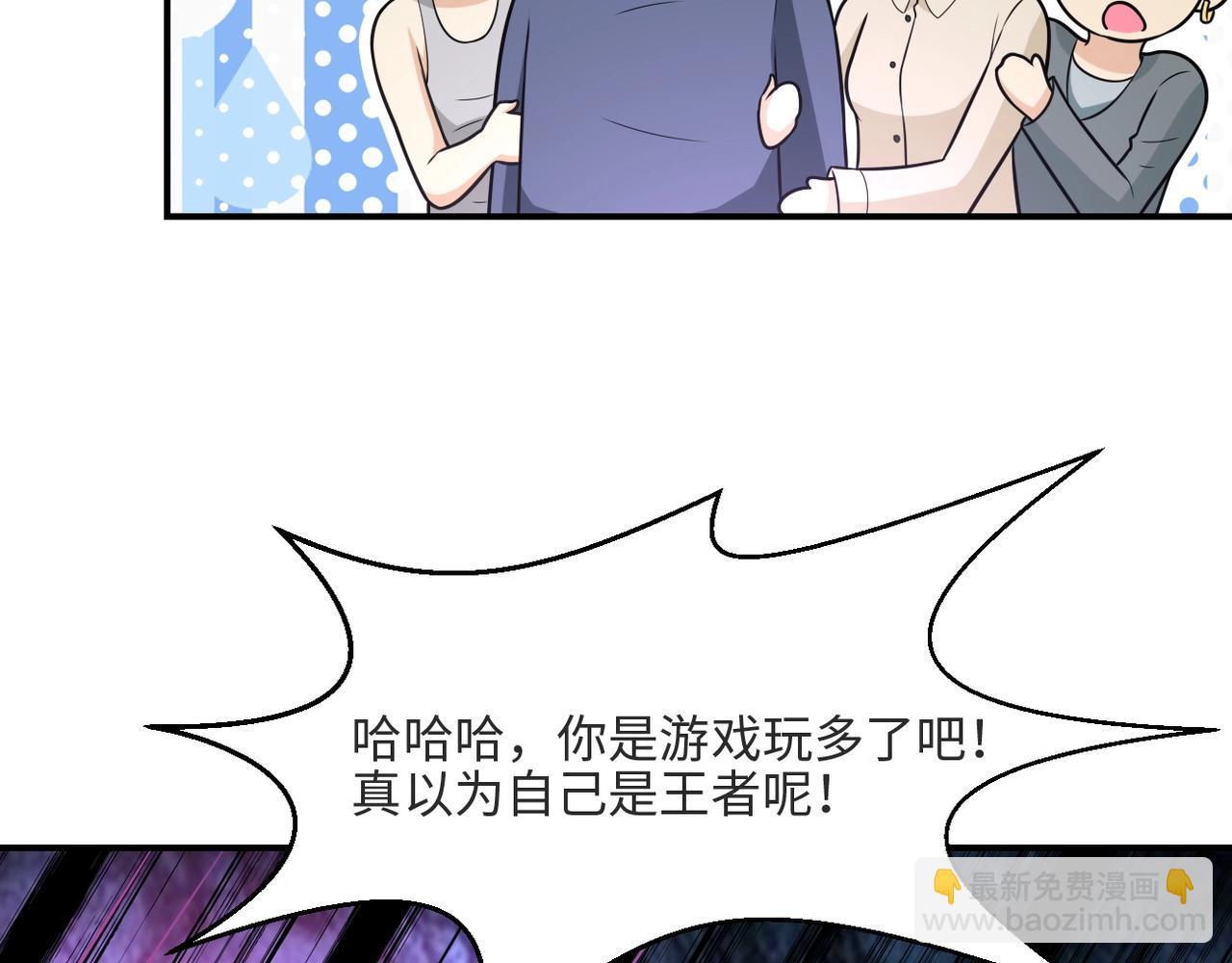 《末世超级系统》漫画最新章节第40话 坑爹系统免费下拉式在线观看章节第【21】张图片