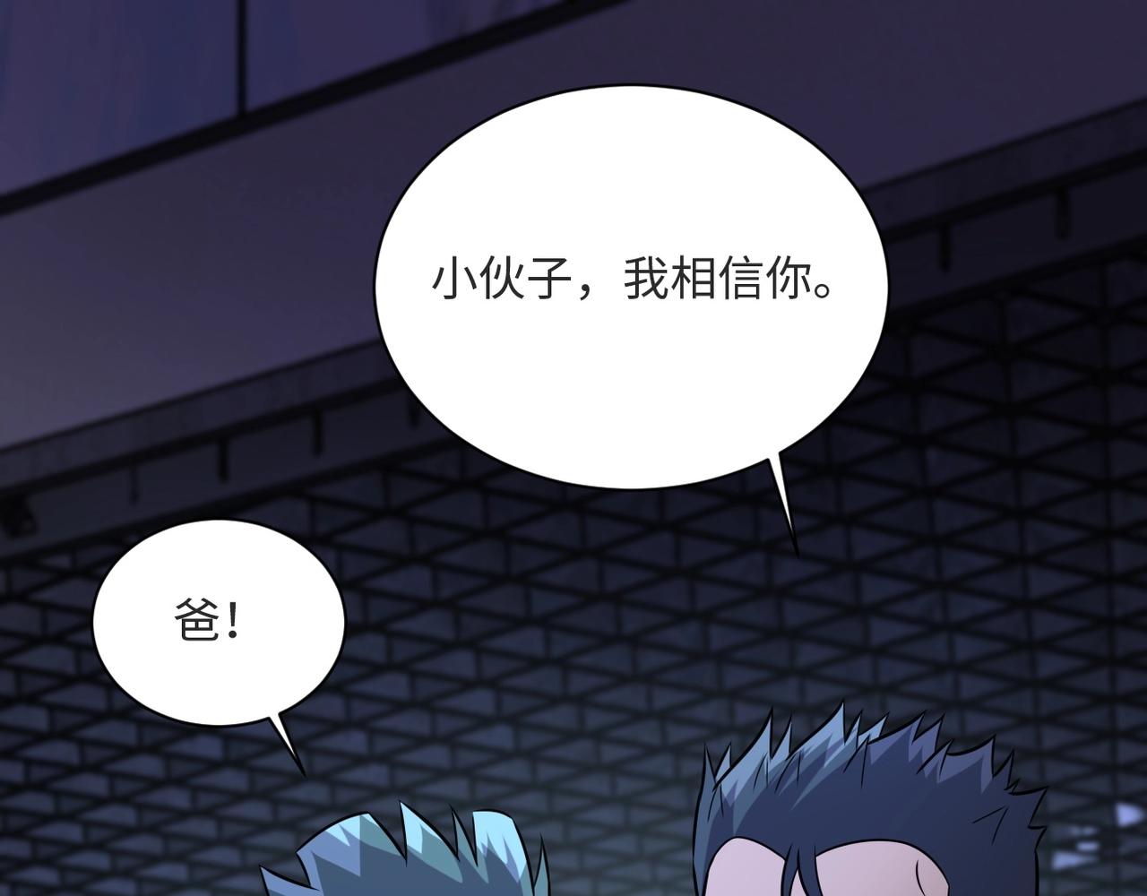 《末世超级系统》漫画最新章节第40话 坑爹系统免费下拉式在线观看章节第【27】张图片