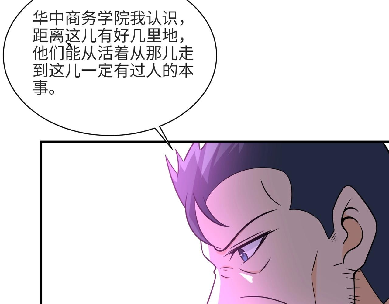 《末世超级系统》漫画最新章节第40话 坑爹系统免费下拉式在线观看章节第【30】张图片