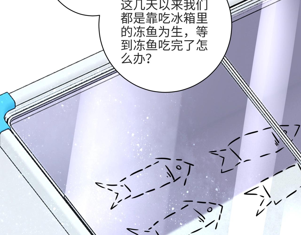 《末世超级系统》漫画最新章节第40话 坑爹系统免费下拉式在线观看章节第【39】张图片