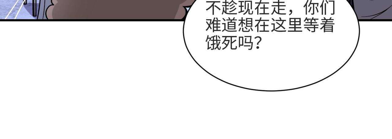 《末世超级系统》漫画最新章节第40话 坑爹系统免费下拉式在线观看章节第【42】张图片