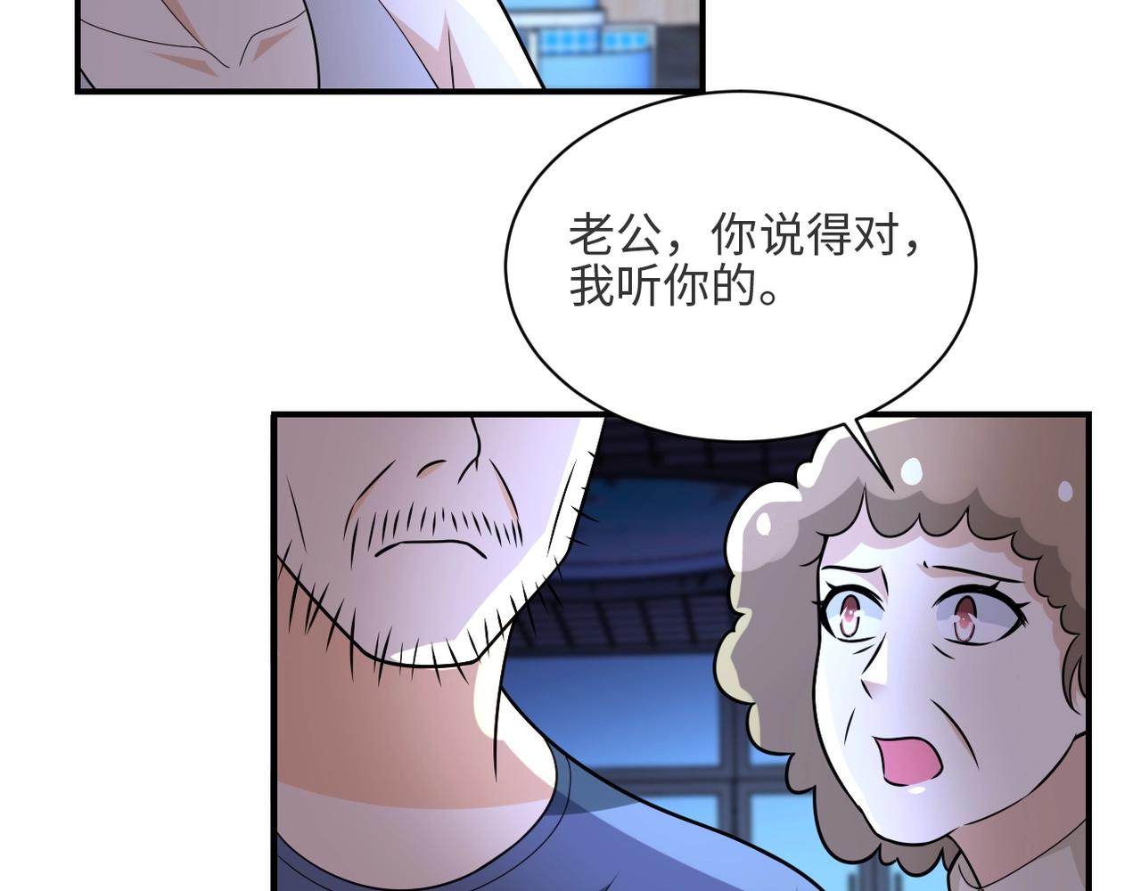 《末世超级系统》漫画最新章节第40话 坑爹系统免费下拉式在线观看章节第【44】张图片