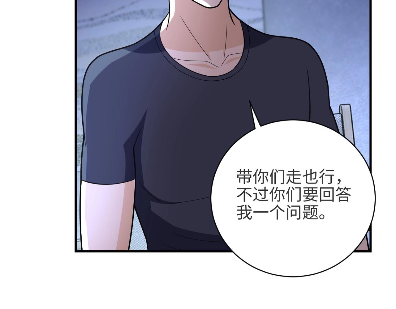 《末世超级系统》漫画最新章节第40话 坑爹系统免费下拉式在线观看章节第【49】张图片