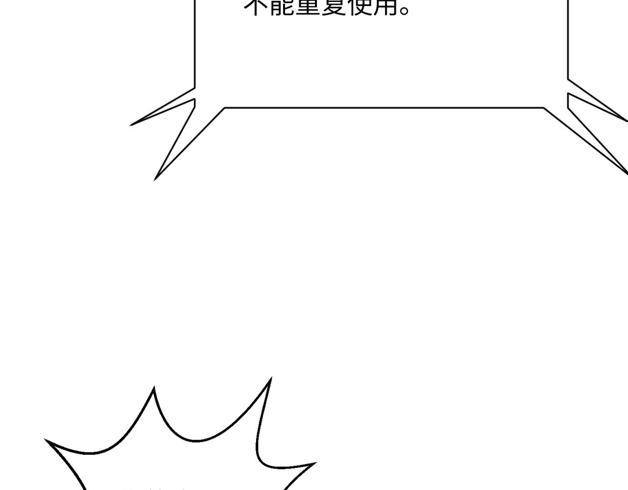 《末世超级系统》漫画最新章节第40话 坑爹系统免费下拉式在线观看章节第【56】张图片