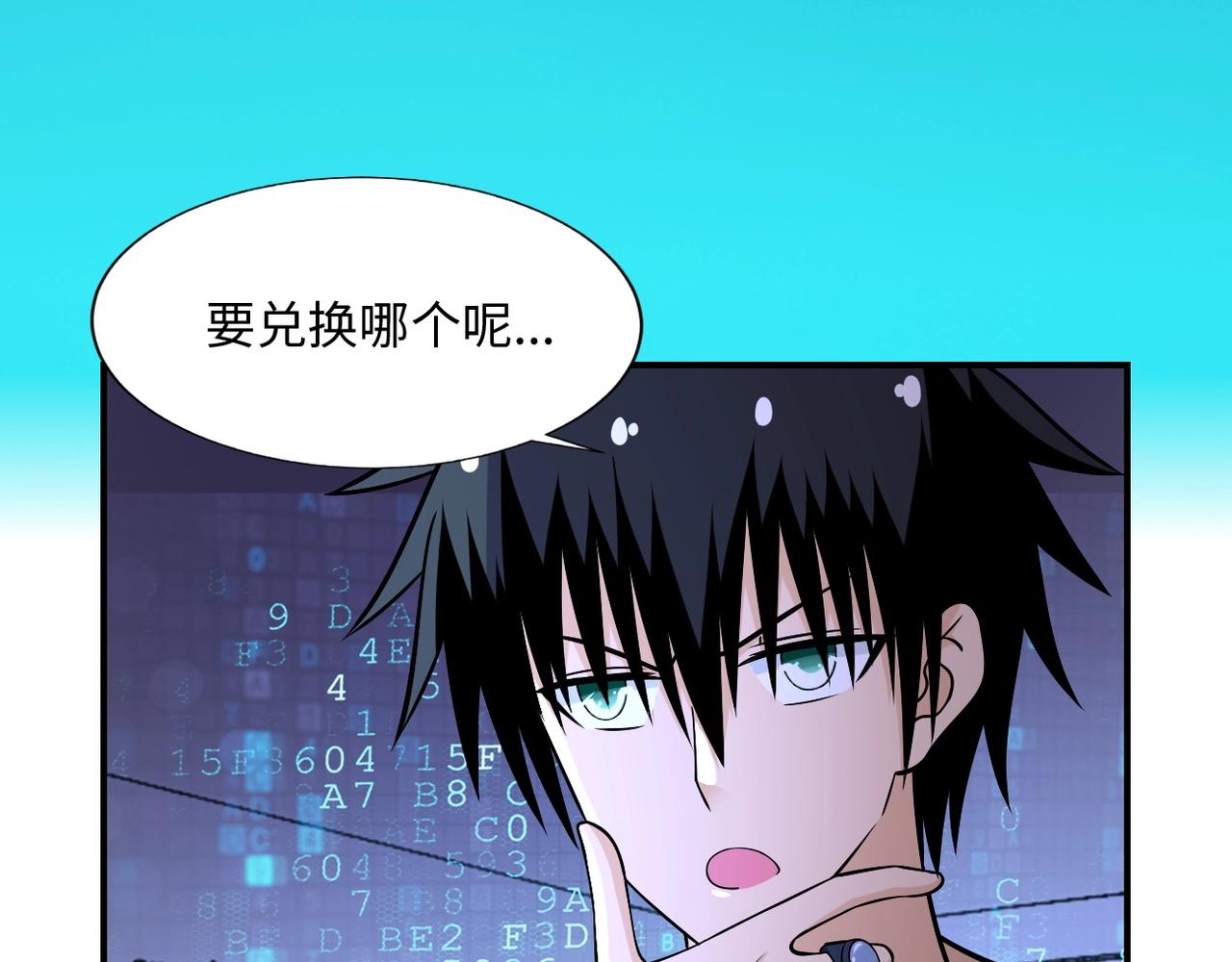 《末世超级系统》漫画最新章节第40话 坑爹系统免费下拉式在线观看章节第【63】张图片