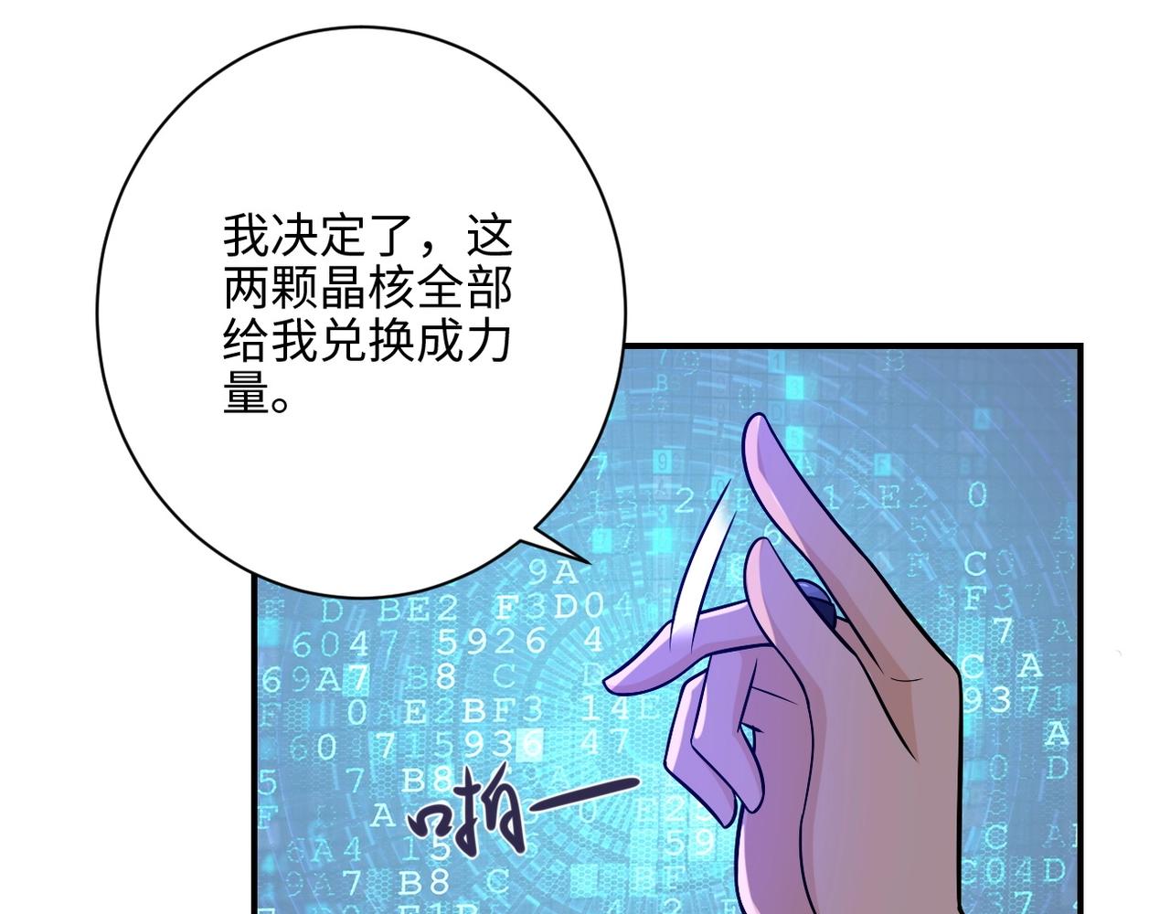 《末世超级系统》漫画最新章节第40话 坑爹系统免费下拉式在线观看章节第【66】张图片