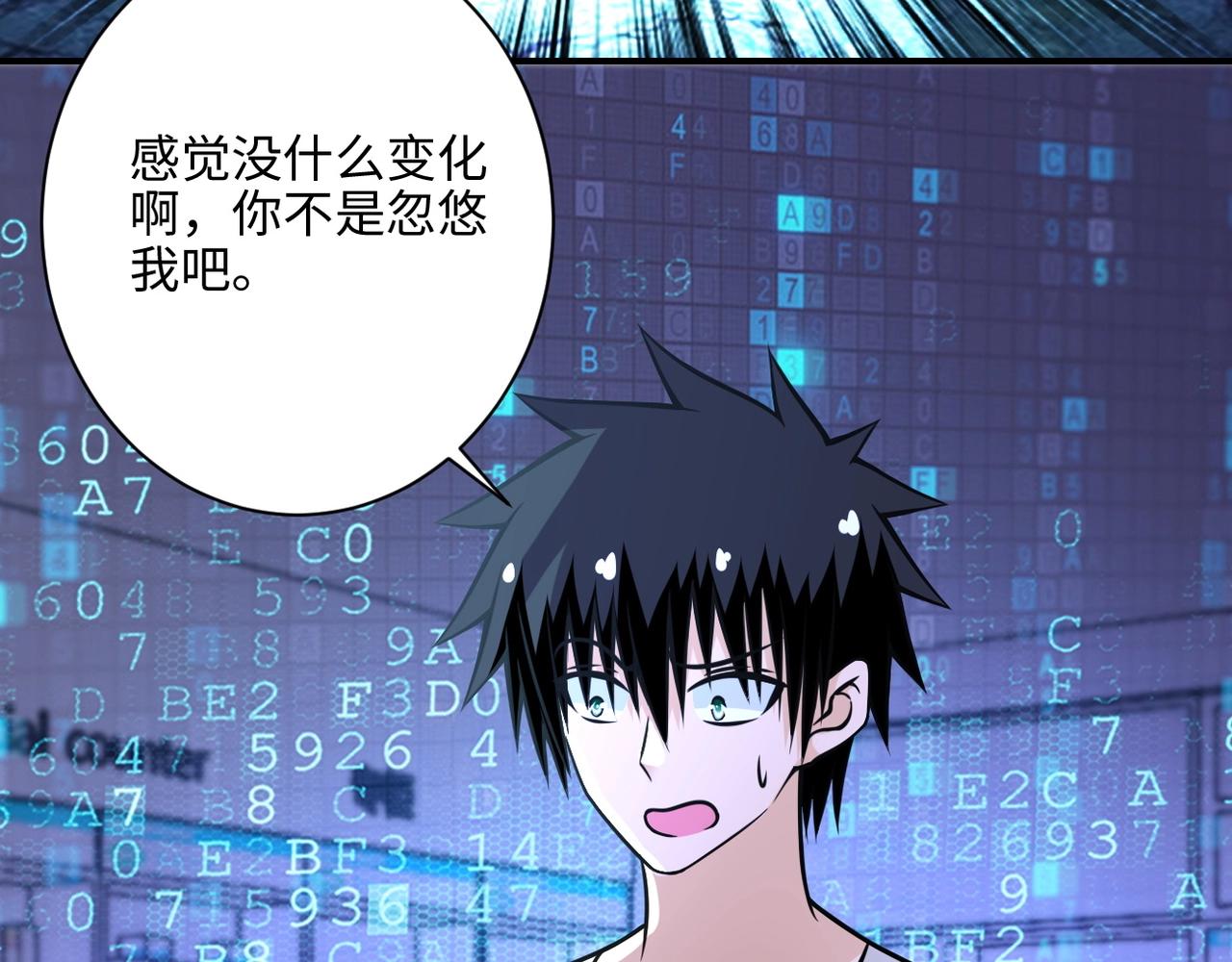 《末世超级系统》漫画最新章节第40话 坑爹系统免费下拉式在线观看章节第【75】张图片