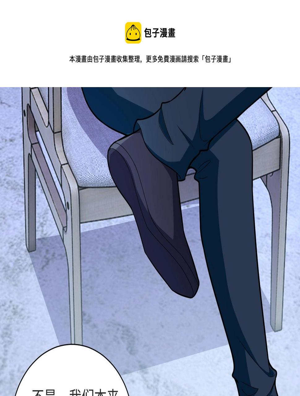 《末世超级系统》漫画最新章节第40话 坑爹系统免费下拉式在线观看章节第【9】张图片