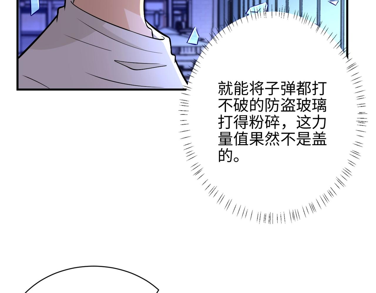 《末世超级系统》漫画最新章节第40话 坑爹系统免费下拉式在线观看章节第【96】张图片