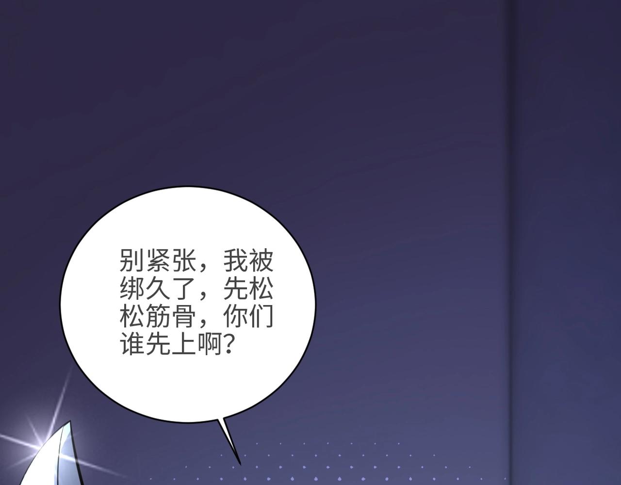 《末世超级系统》漫画最新章节第41话 臭小子？我俩练练？免费下拉式在线观看章节第【102】张图片