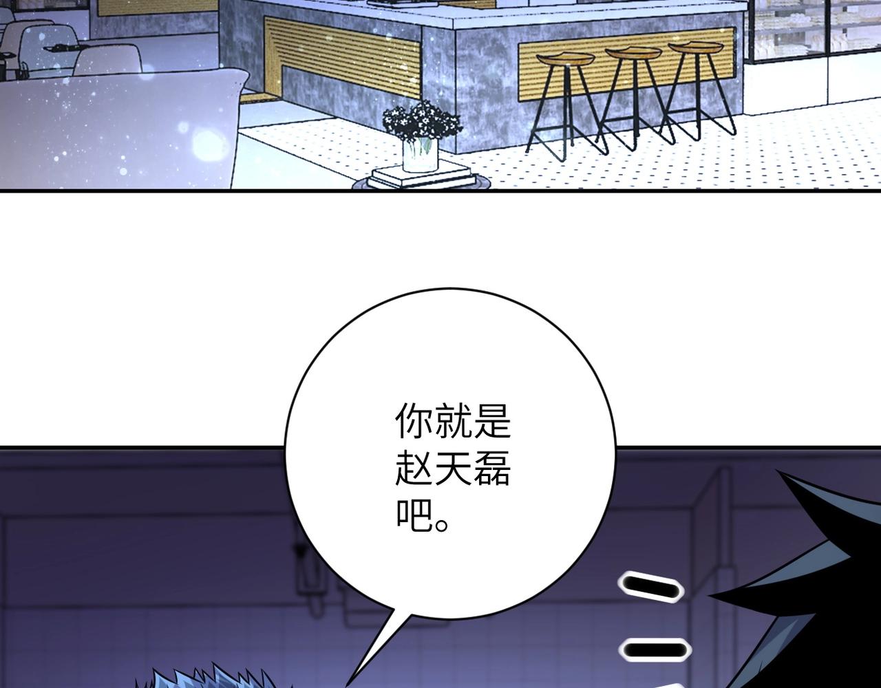 《末世超级系统》漫画最新章节第41话 臭小子？我俩练练？免费下拉式在线观看章节第【18】张图片