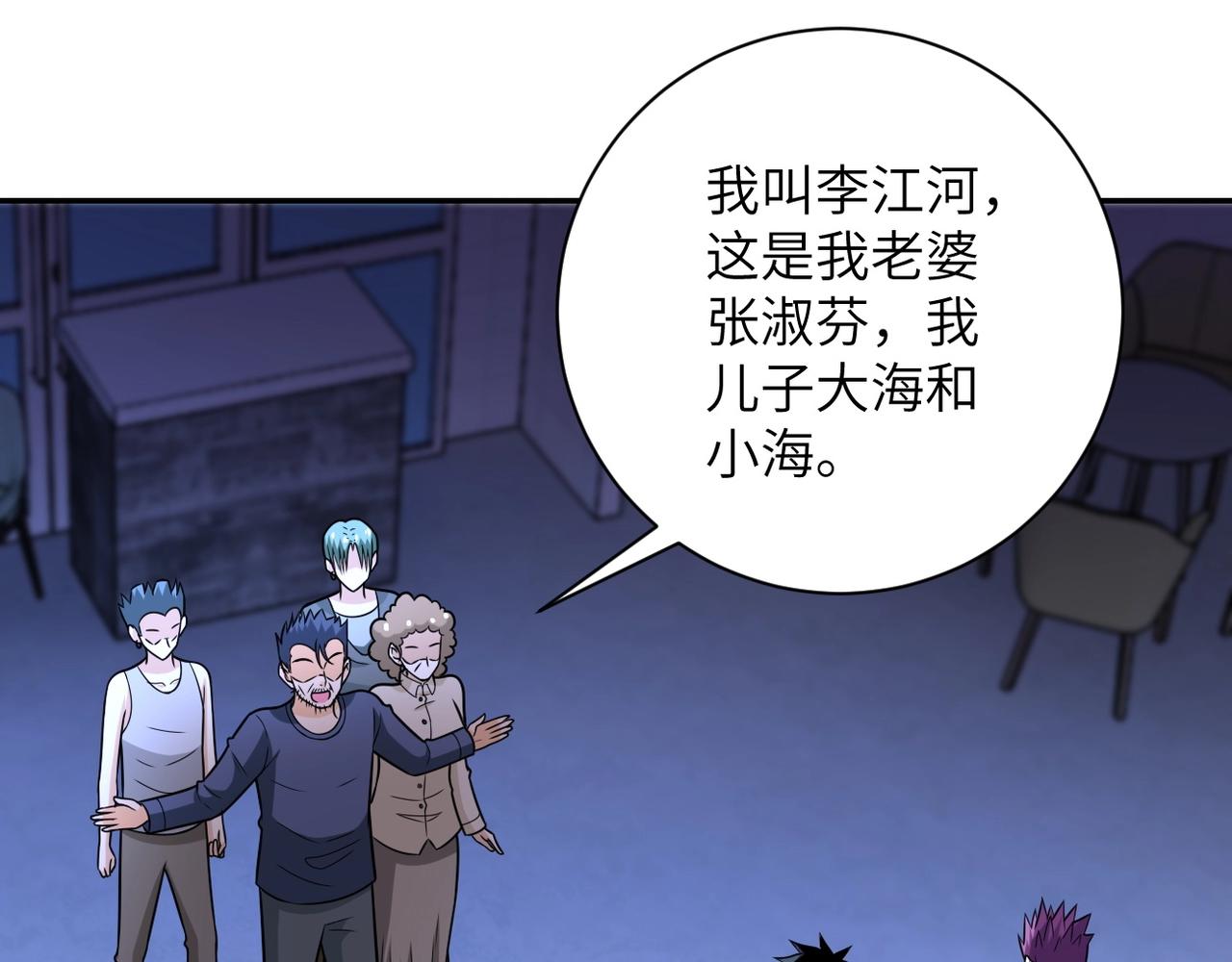 《末世超级系统》漫画最新章节第41话 臭小子？我俩练练？免费下拉式在线观看章节第【21】张图片