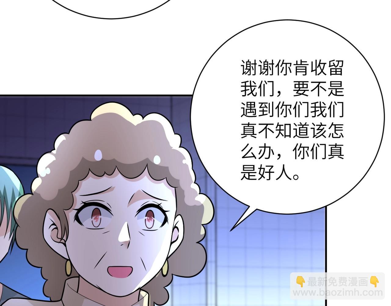 《末世超级系统》漫画最新章节第41话 臭小子？我俩练练？免费下拉式在线观看章节第【23】张图片