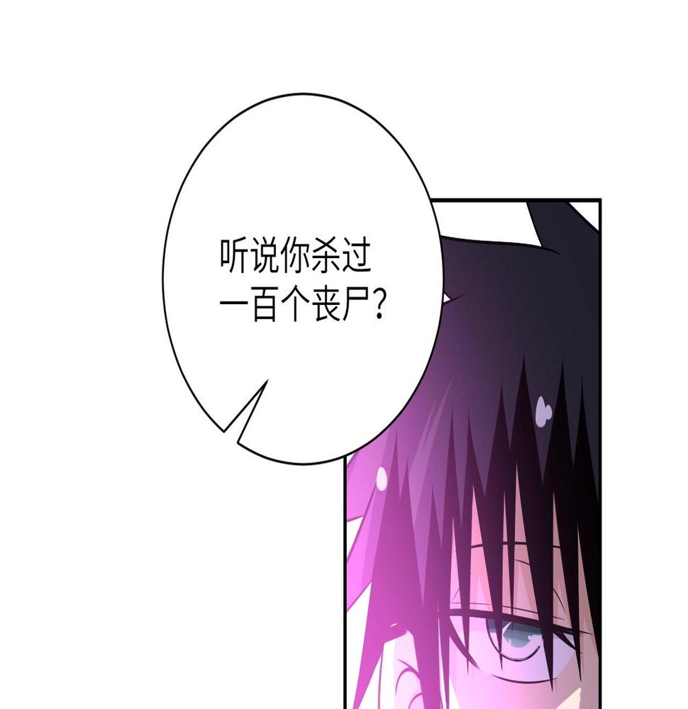 《末世超级系统》漫画最新章节第41话 臭小子？我俩练练？免费下拉式在线观看章节第【26】张图片