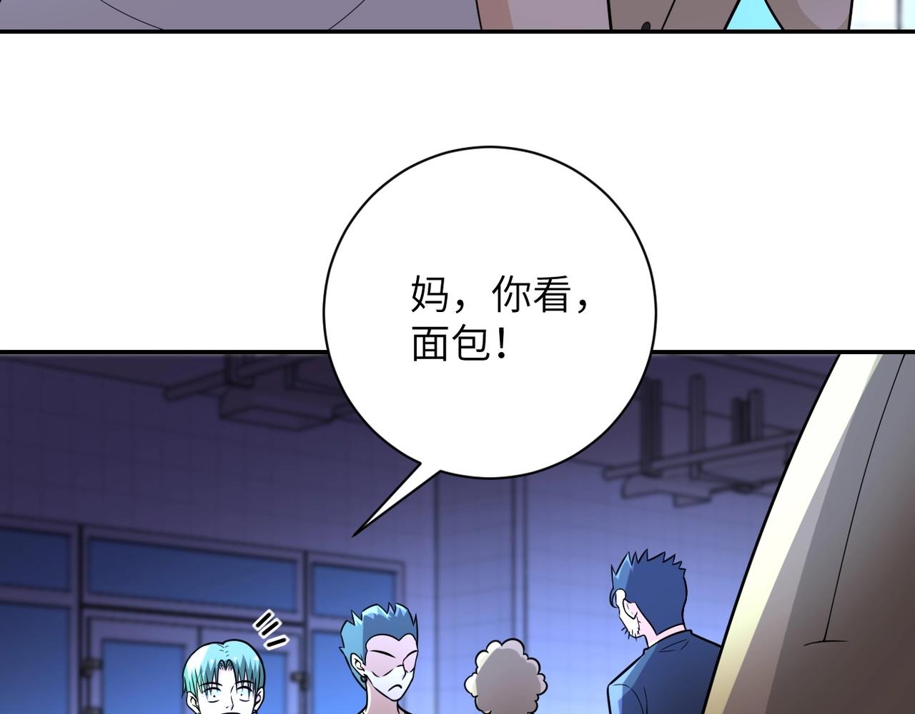 《末世超级系统》漫画最新章节第41话 臭小子？我俩练练？免费下拉式在线观看章节第【29】张图片