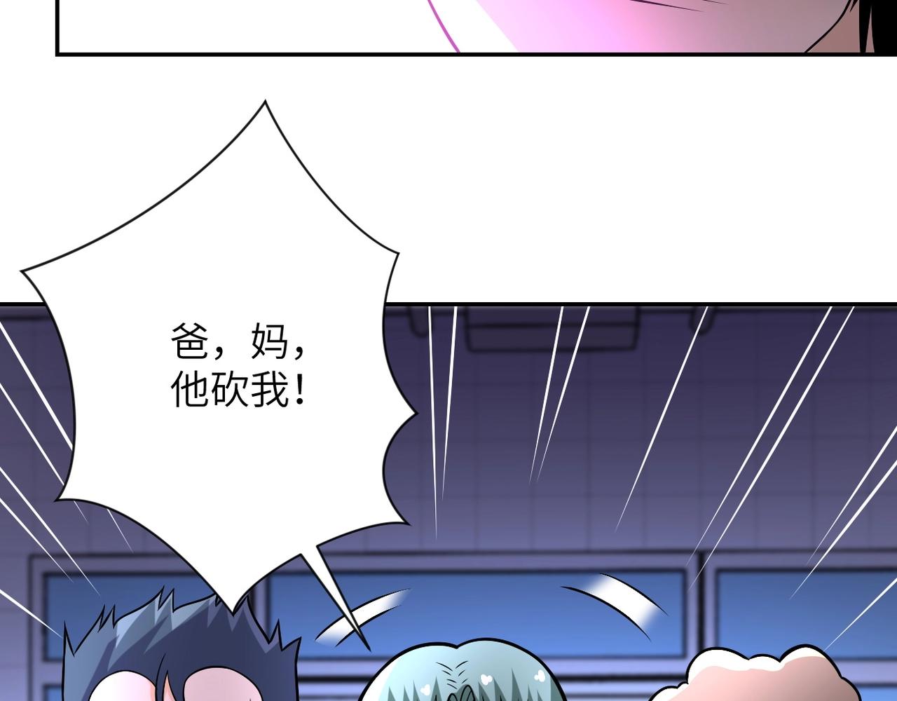 《末世超级系统》漫画最新章节第41话 臭小子？我俩练练？免费下拉式在线观看章节第【38】张图片