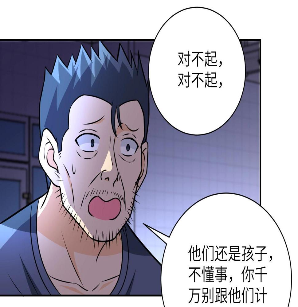 《末世超级系统》漫画最新章节第41话 臭小子？我俩练练？免费下拉式在线观看章节第【41】张图片