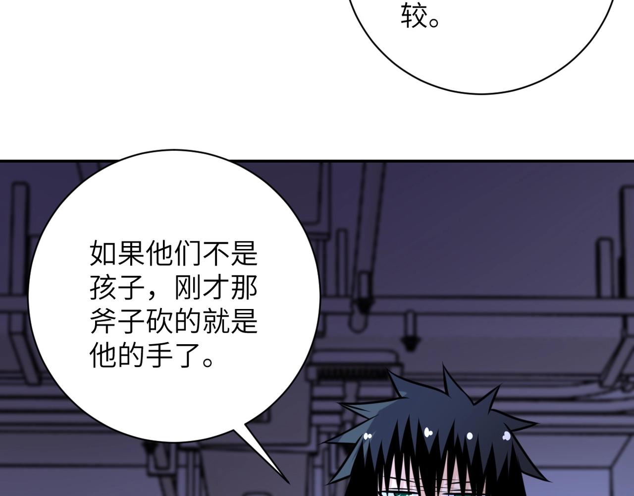 《末世超级系统》漫画最新章节第41话 臭小子？我俩练练？免费下拉式在线观看章节第【42】张图片