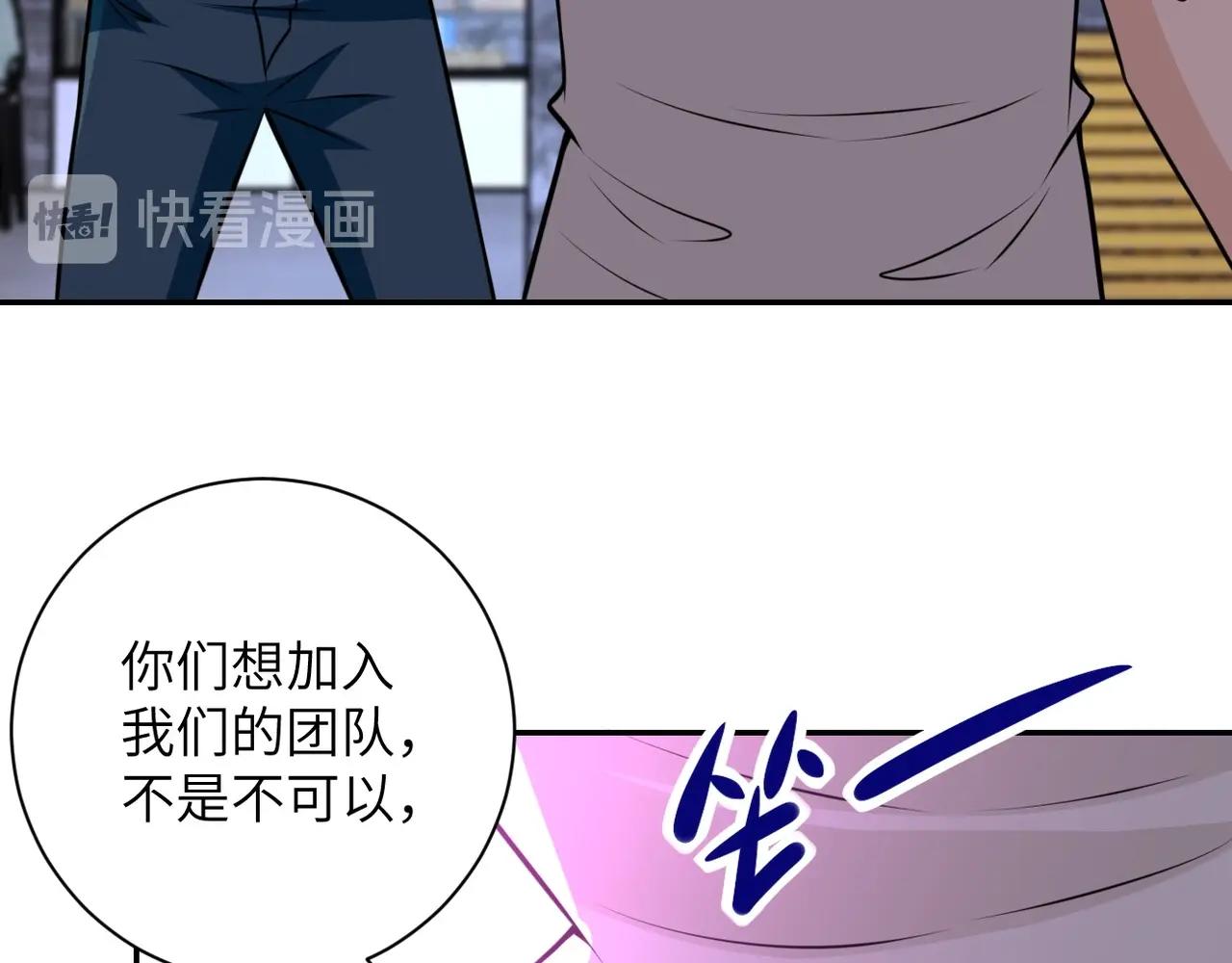 《末世超级系统》漫画最新章节第41话 臭小子？我俩练练？免费下拉式在线观看章节第【44】张图片