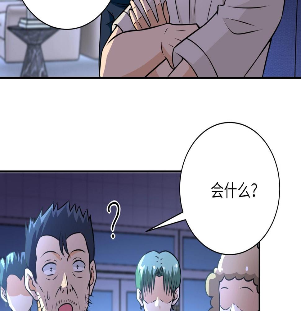 《末世超级系统》漫画最新章节第41话 臭小子？我俩练练？免费下拉式在线观看章节第【47】张图片