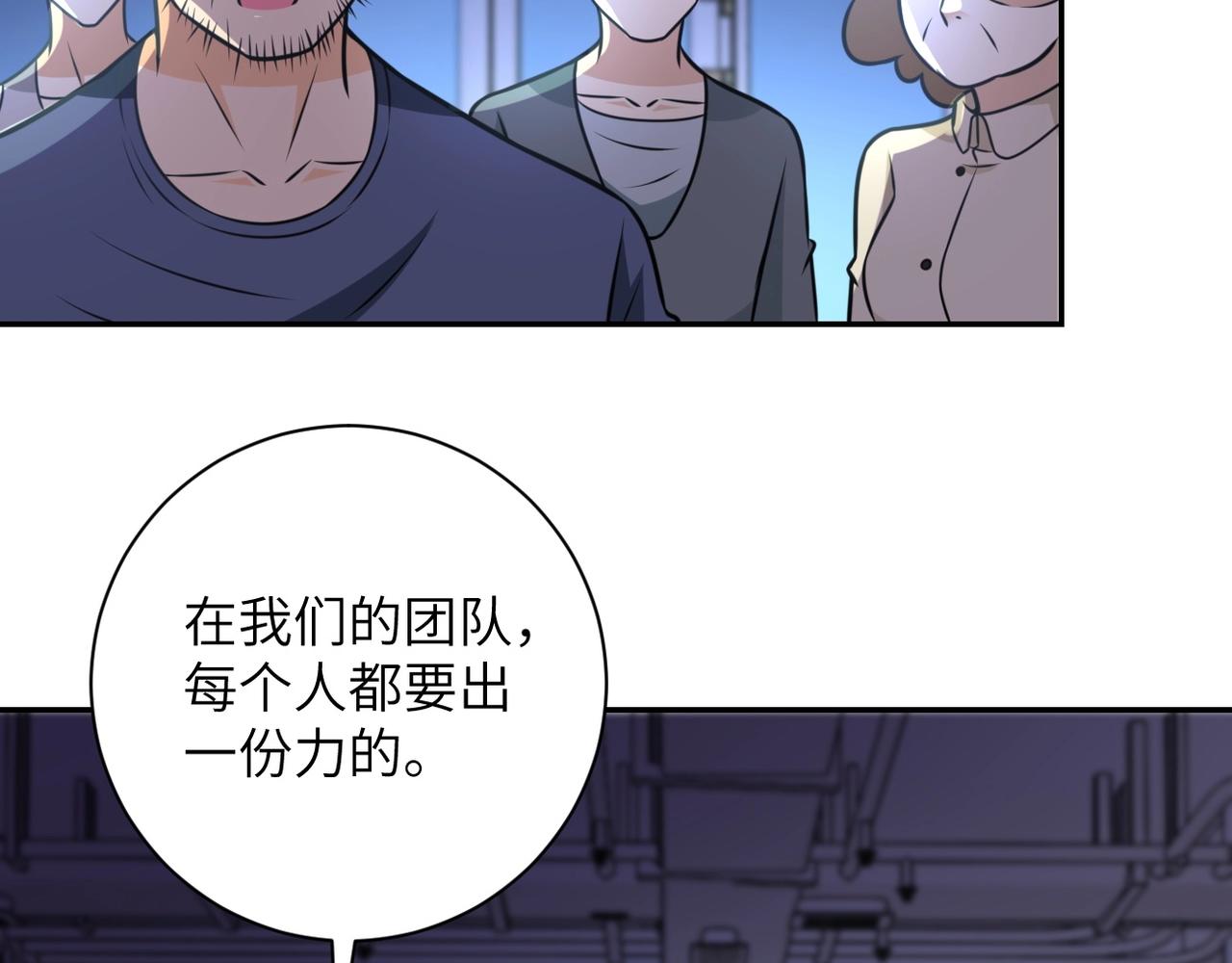 《末世超级系统》漫画最新章节第41话 臭小子？我俩练练？免费下拉式在线观看章节第【48】张图片