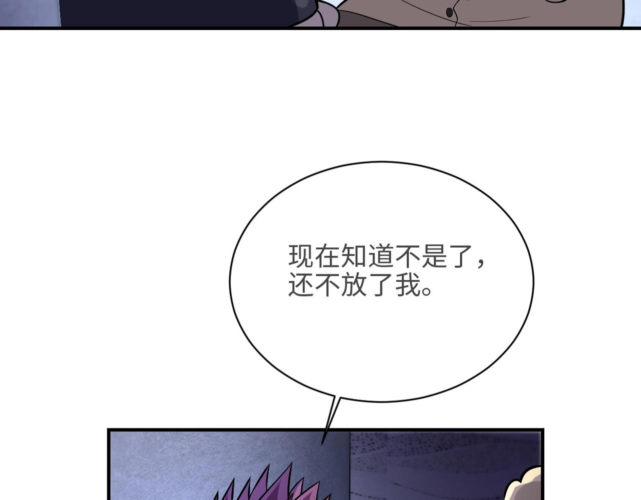 《末世超级系统》漫画最新章节第41话 臭小子？我俩练练？免费下拉式在线观看章节第【54】张图片