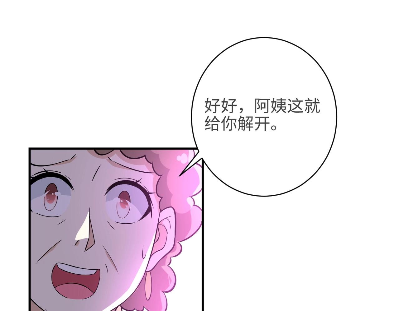 《末世超级系统》漫画最新章节第41话 臭小子？我俩练练？免费下拉式在线观看章节第【56】张图片