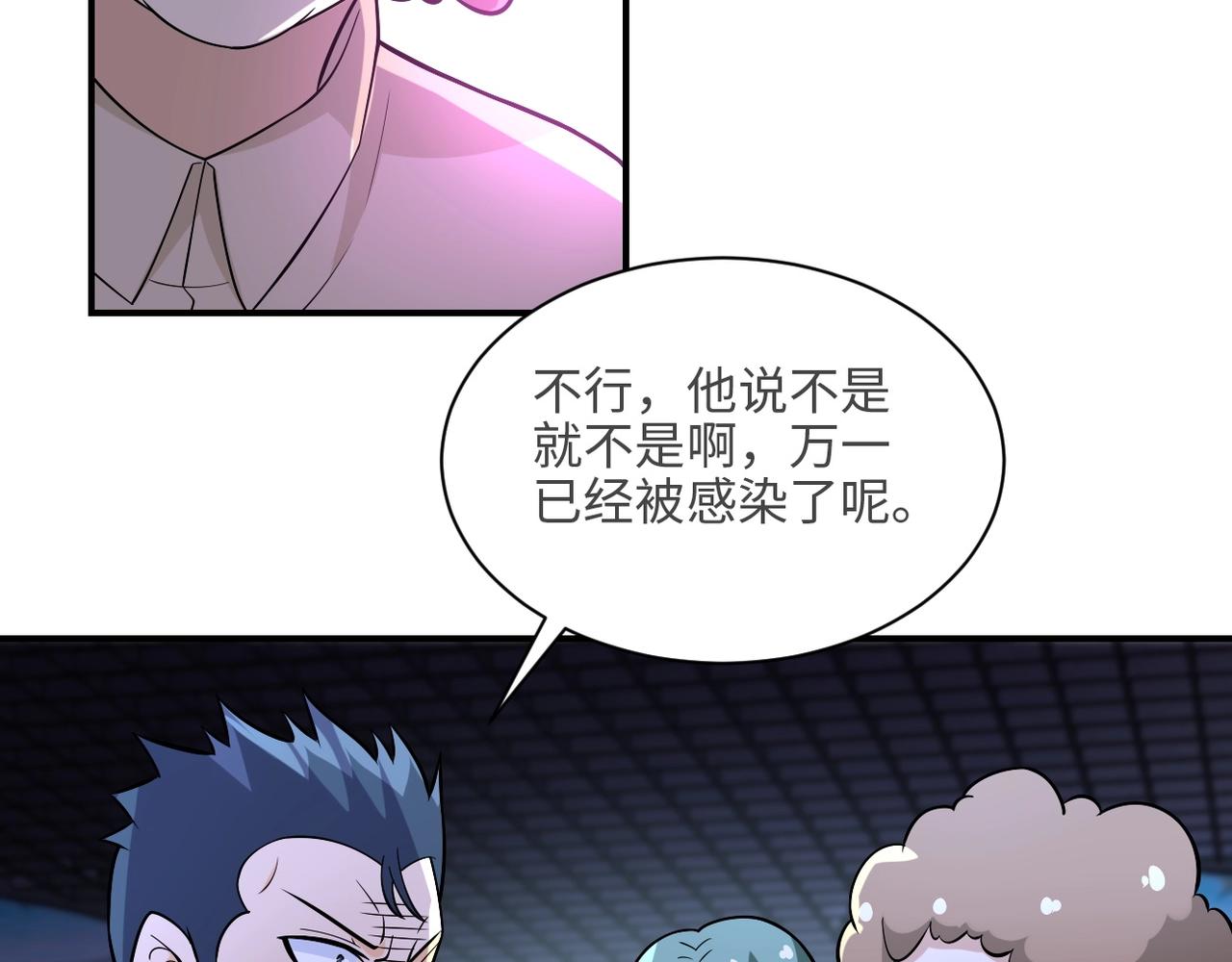 《末世超级系统》漫画最新章节第41话 臭小子？我俩练练？免费下拉式在线观看章节第【57】张图片