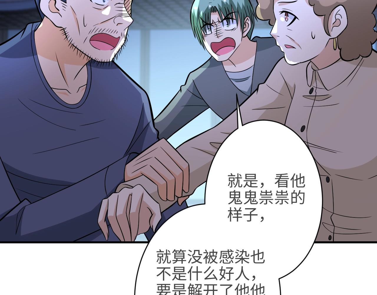 《末世超级系统》漫画最新章节第41话 臭小子？我俩练练？免费下拉式在线观看章节第【58】张图片