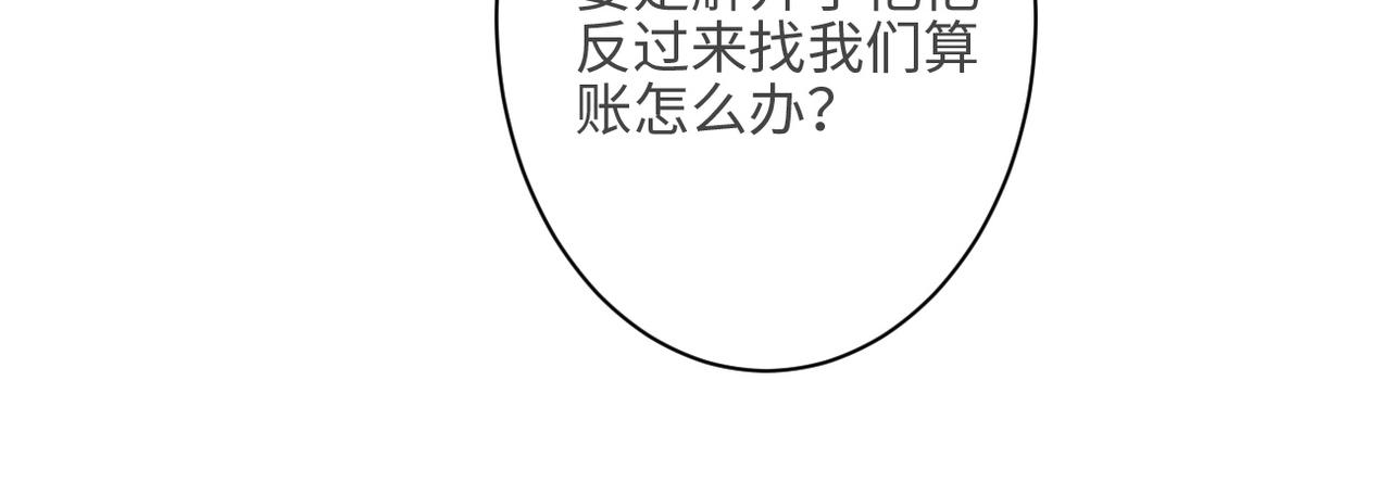 《末世超级系统》漫画最新章节第41话 臭小子？我俩练练？免费下拉式在线观看章节第【59】张图片