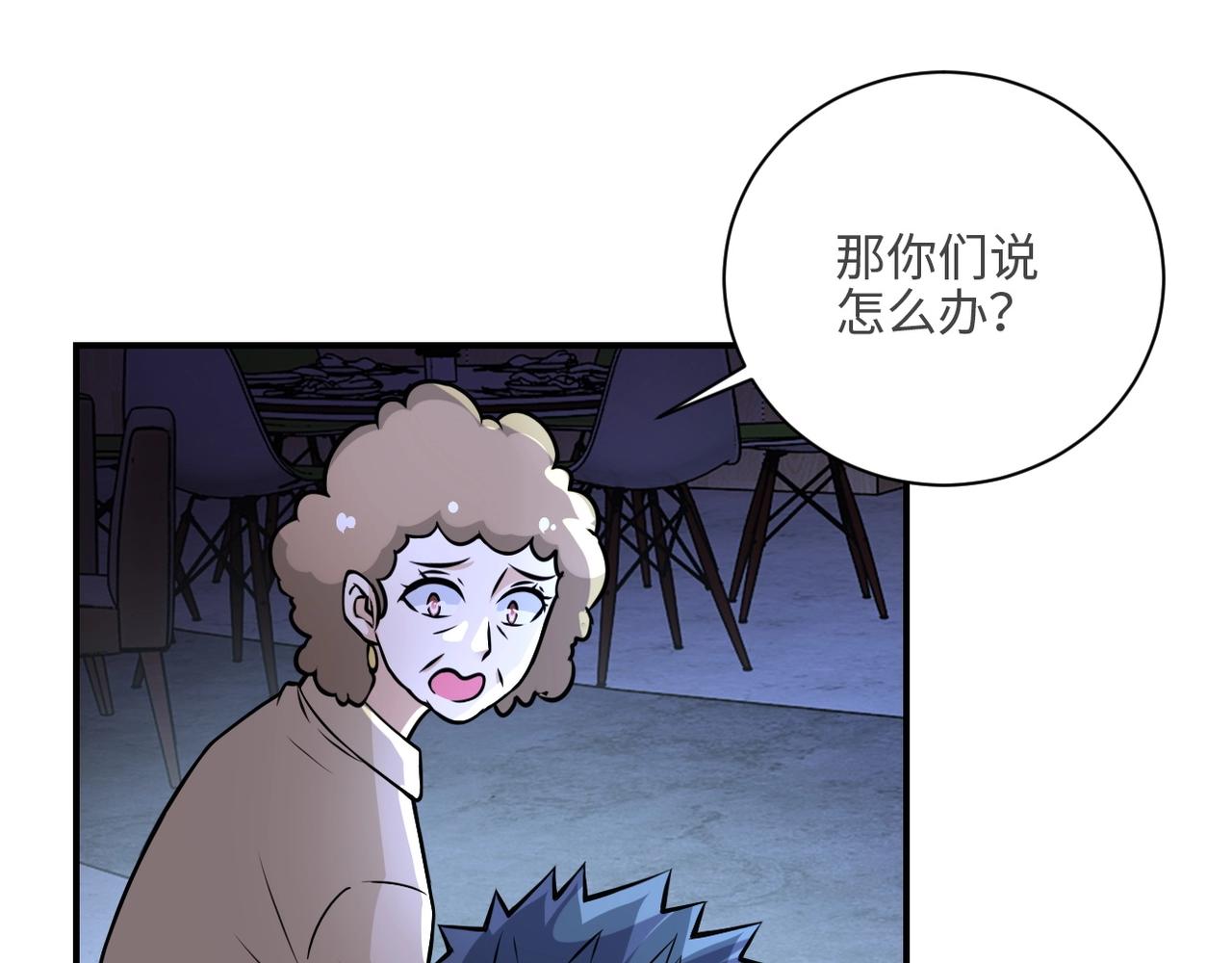 《末世超级系统》漫画最新章节第41话 臭小子？我俩练练？免费下拉式在线观看章节第【60】张图片