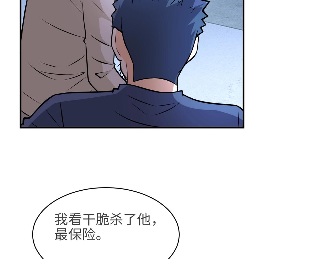 《末世超级系统》漫画最新章节第41话 臭小子？我俩练练？免费下拉式在线观看章节第【61】张图片