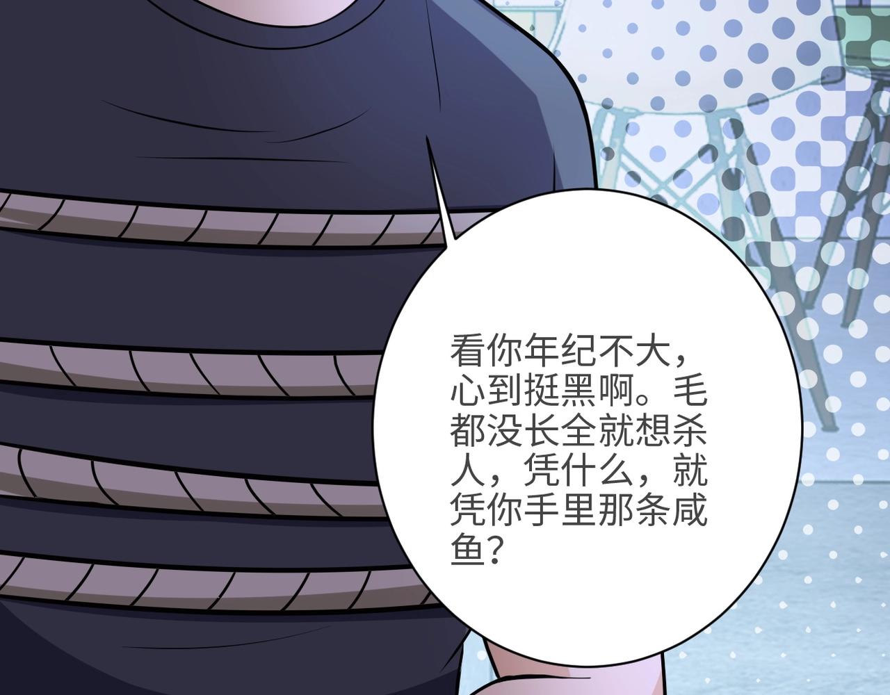 《末世超级系统》漫画最新章节第41话 臭小子？我俩练练？免费下拉式在线观看章节第【64】张图片