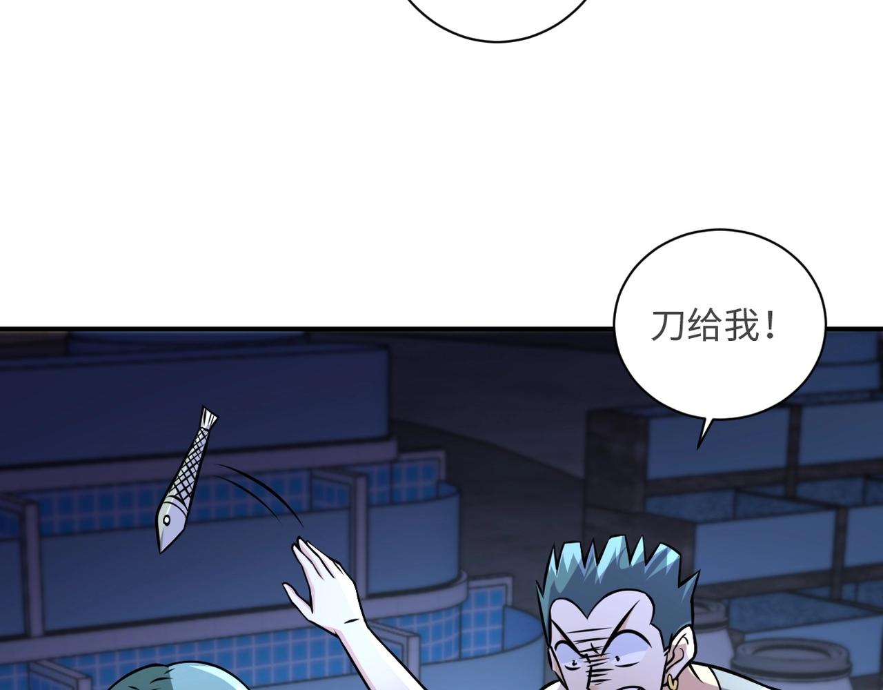 《末世超级系统》漫画最新章节第41话 臭小子？我俩练练？免费下拉式在线观看章节第【69】张图片