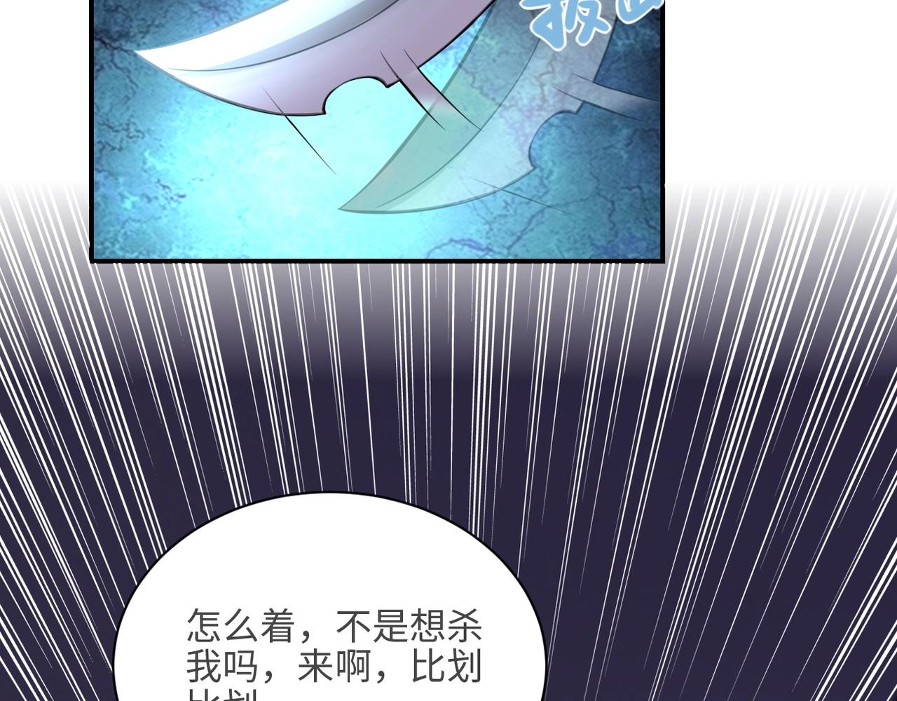 《末世超级系统》漫画最新章节第41话 臭小子？我俩练练？免费下拉式在线观看章节第【87】张图片